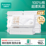 全棉时代乳霜洗脸巾60抽/包*12加厚悬挂式100%纯棉柔巾一次性面巾20*20CM