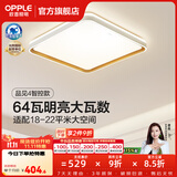 欧普照明（OPPLE）护眼双面出光全光谱卧室led吸顶灯温馨现代简约儿童房间灯WS 【智慧光全光谱】品见4智控方卧