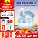 倍思（BASEUS）M4s/M3s入耳式蓝牙耳机-55dB主动降噪耳机超长续航通话无线金标认证运动跑步适用苹果华为小米手机 M3S【50dB主动降噪+55h续航】蓝