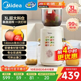 美的（Midea）NFC原汁机多功能家用电动榨汁机渣汁分离冰淇淋机全自动冷压果汁果蔬机节日礼物MJ-ZZ15W2-049