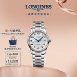 浪琴（LONGINES）瑞士手表 名匠系列 女士钢带机械表 L23574786