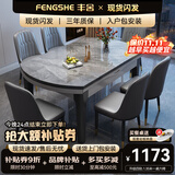 丰舍 餐桌 可变圆桌伸缩折叠实木岩板餐桌椅组合现代轻奢餐桌餐厅饭桌 黑灰色-意大利灰岩板-101皮椅 【1.35米】 一桌6椅