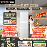 松下（Panasonic）Xtra300升家用小型冰箱三开门超薄自动制冰二级能效风冷无霜NR-XC30GEC-W