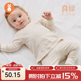 微狮牧尼婴儿秋装内衣两件套宝宝秋衣秋裤儿童分体保暖打底衣