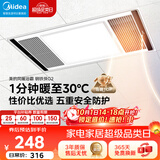 美的（Midea）风暖浴霸钢铁侠系列暖风照明排气一体换气暖风机G2