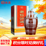 汾酒老白汾10 清香型白酒 45度 475ml 单瓶装 送礼