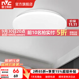 雷士（NVC） led灯饰阳台灯浴室灯厕所灯厨房灯 led吸顶灯具 卧室灯过道走廊 24W 1550lm 荐  正白光 Φ375*70MM