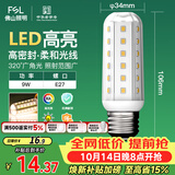 佛山照明led灯泡E27大螺口玉米灯泡蜡烛泡水晶灯泡9W暖白光4000K