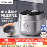 小熊（Bear）电饭煲 2-3人电饭锅 0氟IH铁釜不粘锅 智能预约微压多功能柴火饭2L DFB-J20C6