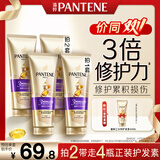 潘婷3三分钟奇迹护发素多效损伤修护180ml*2京东自营发膜级滋养柔顺