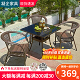 凝企阳台休闲桌椅户外桌椅套装阳台茶桌小茶台藤椅三件套阳台喝茶桌椅 80双层方桌 四椅一桌