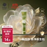 babycare金山茶婴童洗发沐浴二合一婴儿宝宝沐浴露温和清洁 30ml