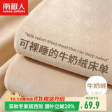 南极人床单单件 法兰绒床单冬季1.5/1.8米床双人被单床罩 230*245cm