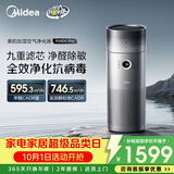 美的（Midea）【九重净化加湿一体】空气净化器加湿鼻炎家用除甲醛烟味异味过敏原空气净化机RX600Pro