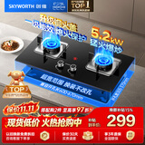 创维（Skyworth）【防爆钢化玻璃】燃气灶煤气灶双灶家用 5.2kW大火力嵌入式台式两用 双眼灶具Z50BS-1S 天然气