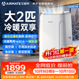艾美特移动空调大2匹冷暖欧洲热销可移动便携式免排水压缩机铜管制冷制热KYR-JD40/A