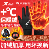 特步骑行手套冬季保暖男女士防冻防寒风自行车皮户外运动触屏滑雪手套