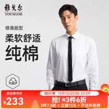 雅戈尔【免烫】长袖衬衫男DP免烫衬衫棉质面料抗皱易打理新品新款 白色GLDP110043BJA 40