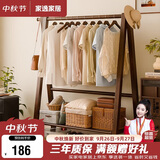 家逸衣架落地实木衣帽架卧室挂衣架可折叠衣架挂衣服架子门口置物架