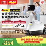KARCHER德国卡赫 家用多功能高压高温蒸汽清洁机空调清洗机杀菌除螨 SC2