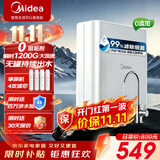 美的（Midea）净水器机家用厨房下直滤饮水前置过商用超滤器机MU135B-4