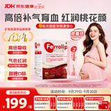红皇后（U.G.A. Nutraceuticals）plus补铁剂孕期贫血补气血孕妇活性叶酸意之宝复合维生素30袋