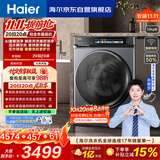 海尔（Haier）云溪4.0滚筒洗衣机单洗 12公斤 国家补贴自营直驱 一级能效73k升级国家补贴 AI直驱洁净BLEU583HU1