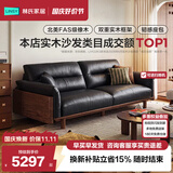 林氏家居新中式进口实木沙发客厅新款小户型真皮沙发可进扫地机LH122K3