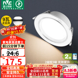 雷士（NVC）LED筒灯客厅卧室过道嵌入式二级能效全铝漆白9瓦正白开孔95-100mm