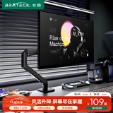 Brateck北弧 显示器支架 机械臂 电脑支架桌面夹式底座 屏幕升降悬空托增高架E350黑17-32吋 显示屏机械臂