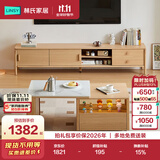 林氏家居客厅原木色电视柜茶几组合新款地柜小户型UM1M悦野系列