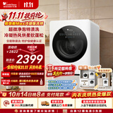小天鹅（LittleSwan）极地舱Max冷凝版 内衣洗衣机 小型全自动家用 2KG迷你洗烘一体 TND20V88ULDE 以旧换新 京东自营