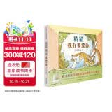 【信谊】猜猜我有多爱你 立体游戏书（新版）（3-8岁）美国图书馆学会年度童书绘本 
