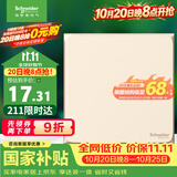 施耐德 一开单控开关 86型墙壁电源开关插座面板暗装 皓呈系列 珍珠金色