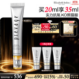 伊丽莎白雅顿橘灿眼霜2.0焕亮眼周紧致肌肤加护艾地苯淡纹20g生日礼物送朋友
