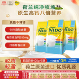 雀巢（Nestle）NIDO荷兰脱脂成人奶粉0蔗糖高钙高蛋白女士400g*3