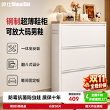 帅仕（shuaishi）钢制鞋柜窄鞋架门口入户柜超薄翻斗鞋子收纳柜一体靠墙玄关储物柜 【升级第三代0.6mm】3层80长