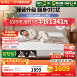 穗宝（SYMBOL） 弹簧床垫席梦思床垫1.8x2米软硬适中家用透气床垫子 贝妃 静享版【边缘加固/独袋抗扰】【咨询多送50元】 1.8米*2米