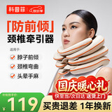 科普菲颈椎牵引器家用充气护颈托按摩矫正器套脖子脊椎气囊支撑固定器护颈可托下巴BI实用礼物送父母