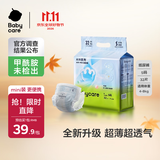 babycareAir pro纸尿裤新生儿mini装 S32片(4-8kg)婴儿尿不湿秋冬不闷汗