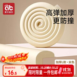 爱贝迪拉（AIBEDILA）防撞条婴儿家用墙角桌角防撞护角安全防护条加厚加宽L型米色4米
