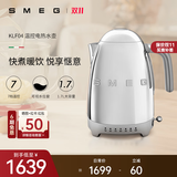 SMEG/斯麦格复古烧水壶KLF04保价双11家用1.7L大容量不锈钢恒温养生电热水壶自动断电生日结婚新婚礼物 1.7L 电镀银色