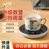 八千行数显智能恒温保温杯垫三档可调温办公室家用暖杯垫恒温牛奶神器