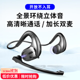 Masentek G9无线蓝牙耳机麦 开放不入耳挂耳式带双麦克风骨传导概念挂脖 通话降噪运动不掉跑步听歌游戏