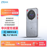 中兴（ZTE）U30 Pro 焕新版5G免插卡移动随身wifi无线网卡便携式热点5g路由器无限笔记本电脑通用流量2026新款