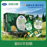 完达山经典有机纯牛奶200ml*24盒 3.2g蛋白 黑土牧场有机奶 营养早餐