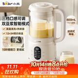 小熊（Bear）破壁机家用小型豆浆机迷你0.8L低音降噪榨汁机辅食料理机多功能全自动免煮新款静音1-3人用M04R3