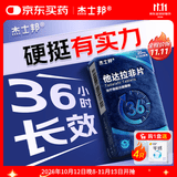 杰士邦他达拉非片 20mg*2*5片/板/盒 京东自营大药房官方旗舰店男科用药