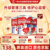 雀巢（Nestle）奶粉成人中老年奶粉港版三花高钙较低脂奶粉 三效强骨健心活关节 【柏龄健心升级版 三清高】750g*3-效期28年6月