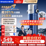惠尔顿（WHEELTON）前置过滤器滤水器不锈钢盾前置全屋净水器入户自来水反冲洗自动洗20T大流量防爆抗冻净水设备P0038 店长推荐【P0038ultra】25微米精滤网